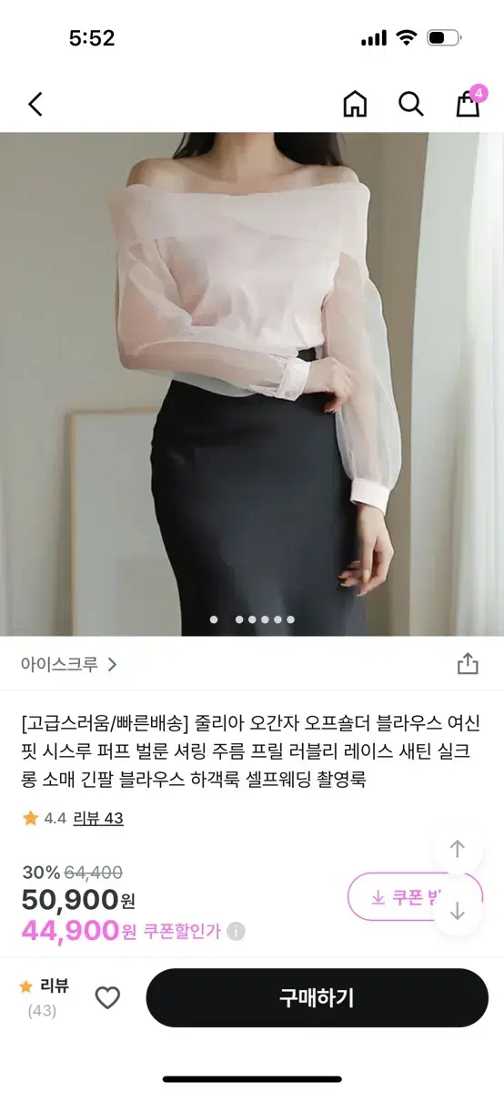 오간자블라우스(옷장정리!!2개하면 무배)